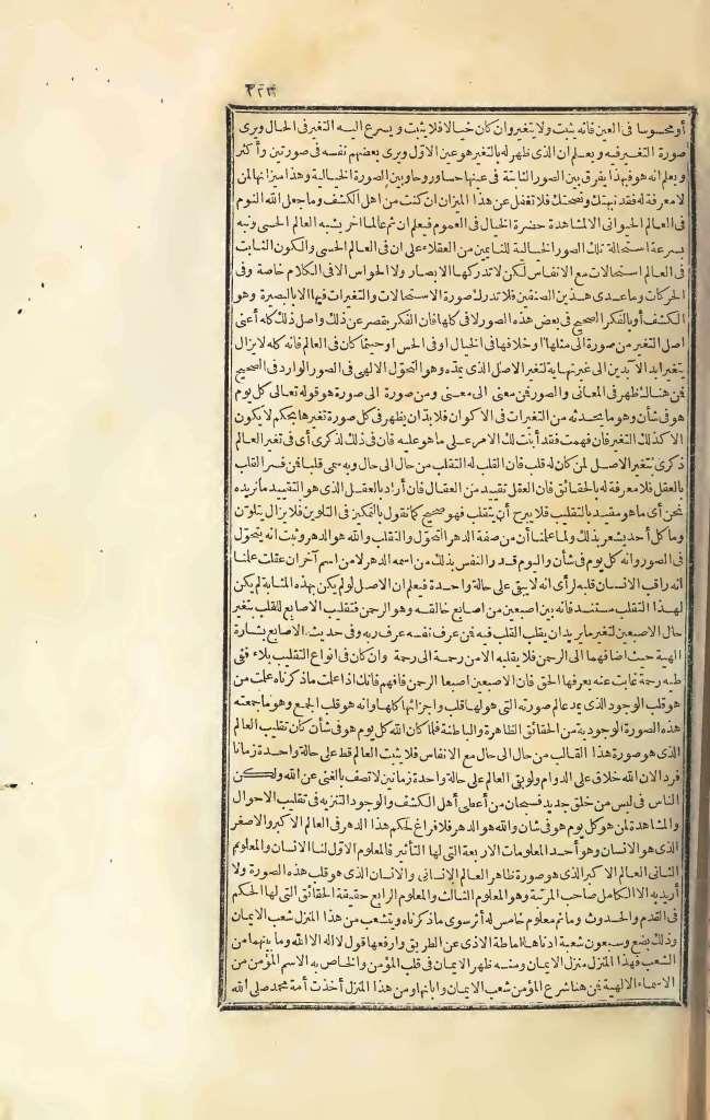 futmak.com - Page 223 - from part Three of the first Boulaq edition